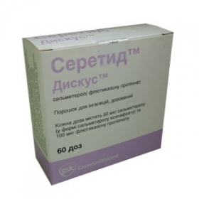СЕРЕТИД ДИСКУС порошок для ингаляций дозир. 50 мкг/доза + 100 мкг/доза дискус 60 доз