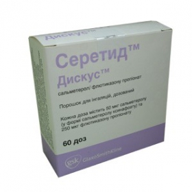 СЕРЕТИД ДИСКУС порошок для ингаляций дозир. 50 мкг/доза + 250 мкг/доза дискус 60 доз