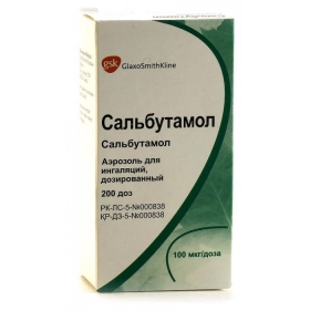 САЛЬБУТАМОЛ аэрозоль для ингаляций дозир. 100 мкг/доза баллон, 200 доз