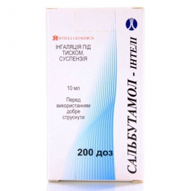 САЛЬБУТАМОЛ-ИНТЕЛИ аэрозоль для ингаляций дозир. 100 мкг/доза фл. 10 мл, 200 доз