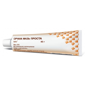 СЕРНАЯ МАЗЬ ПРОСТАЯ 33 % туба 40 г