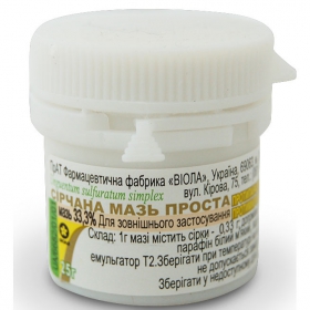 СЕРНАЯ МАЗЬ ПРОСТАЯ 33,3 % контейнер 25 г