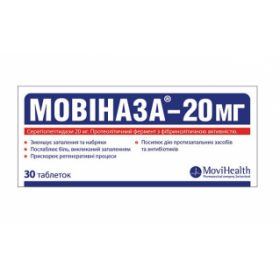 МОВИНАЗА 20мг табл. п/о №30