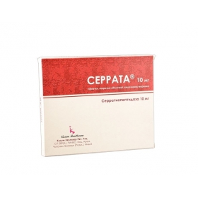 СЕРРАТА табл. п/о 10мг №150