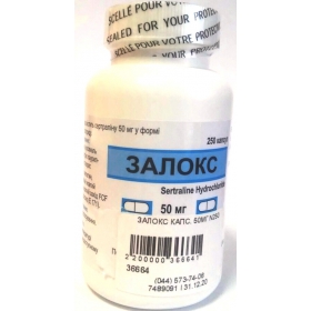 ЗАЛОКС капс. 50 мг фл. №250