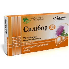 СИЛИБОР 35 табл. п/о 35 мг блистер №25