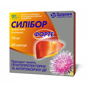 СИЛИБОР 70 капс. 70 мг №20