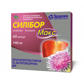 СИЛИБОР МАКС капс. 140 мг блистер №20