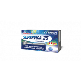 СУПЕРВИГА табл. п/о 25 мг №4