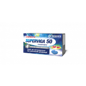 СУПЕРВИГА табл. п/о 50 мг №4