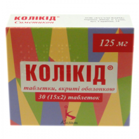 КОЛИКИД табл. п/о 125 мг №30