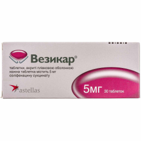 ВЕЗИКАР табл. п/плен. оболочкой 5 мг блистер №30