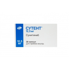 СУТЕНТ капс. 12,5 мг блистер №28