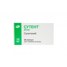 СУТЕНТ капс. 25 мг блистер №28