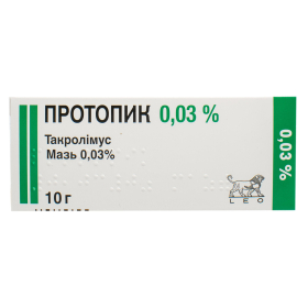 ПРОТОПИК мазь 0,03 % туба 10 г