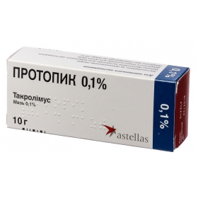 ПРОТОПИК мазь 0,1 % туба 10 г