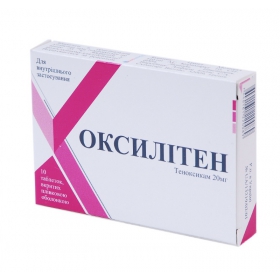 ОКСИЛИТЕН табл. п/плен. оболочкой 20 мг блистер №10