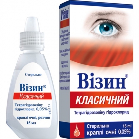 ВИЗИН КЛАССИЧЕСКИЙ капли глазные 0,05 % фл. 15 мл
