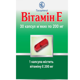 ВІТАМІН E капс. м'які 200мг №30