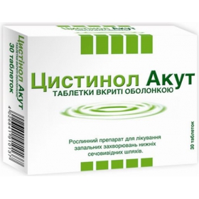 ЦИСТИНОЛ АКУТ табл. п/о блистер №30