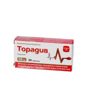 ТОРАДИВ табл. 10мг №30