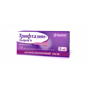 ТРИФТАЗИН-ЗДОРОВЬЕ табл. п/о 5 мг блистер №50