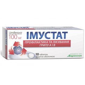 ИММУСТАТ табл. 100 мг №10
