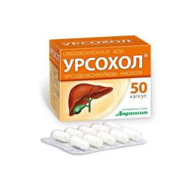 УРСОХОЛ капс. 250 мг контурн. ячейк. уп. №50