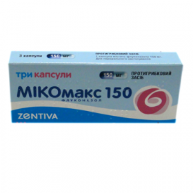 МИКОМАКС 150 капс. 150 мг блистер №3