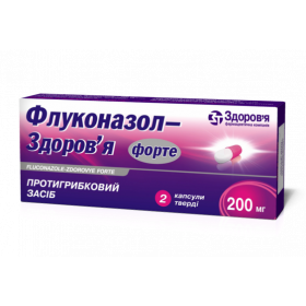ФЛУКОНАЗОЛ-ЗДОРОВЬЕ ФОРТЕ капс. тверд. 200 мг блистер №2