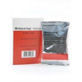 ФЛИКСОТИД НЕБУЛЫ суспензия для ингаляций 0,5 мг/2 мл небулы №10