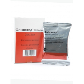 ФЛИКСОТИД НЕБУЛЫ суспензия для ингаляций 2 мг/2 мл небулы №10