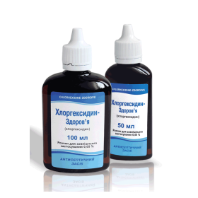 ХЛОРГЕКСИДИН 0,05% раствор 50 мл