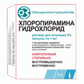 ХЛОРОПИРАМИНА ГИДРОХЛОРИД раствор для инъекций 20 мг/мл амп. 1 мл №5