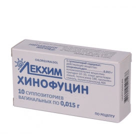 ХИНОФУЦИН суппозитории вагинальные 0,015 г блистер №10