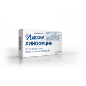 ХИНОФУЦИН суппозитории вагинальные 0,015 г блистер №5