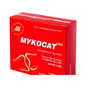 МУКОСАТ NEO раствор для инъекций 200 мг амп. 2 мл №10