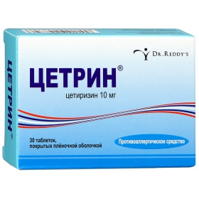 ЦЕТРИН табл. п/плен. оболочкой 10 мг блистер №30