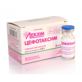 ЦЕФОТАКСИМ порошок д/р-ра д/ин. 1 г фл. №5