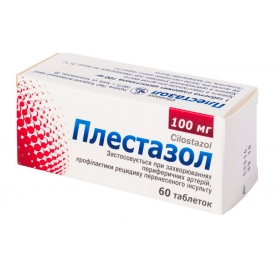 ПЛЕСТАЗОЛ табл. 100 мг блистер №60