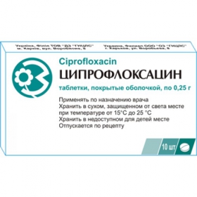 ЦИПРОФЛОКСАЦИН табл. п/о 250 мг №10