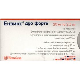 ЭНЗИКС ДУО ФОРТЕ комби-уп. №45