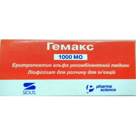 ГЕМАКС лиофил. д/р-ра д/ин. 1000 МЕ фл. №1