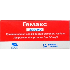 ГЕМАКС лиофил. д/р-ра д/ин. 4000 МЕ фл. №1