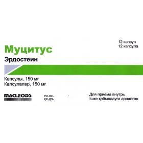 МУЦИТУС капс. 150 мг №12