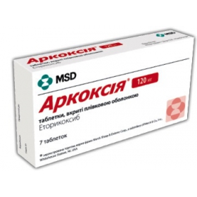 АРКОКСИЯ табл. п/плен. оболочкой 120 мг блистер №7