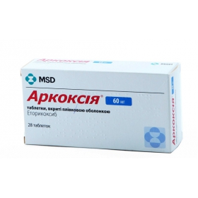 АРКОКСИЯ табл. п/плен. оболочкой 60 мг блистер №28