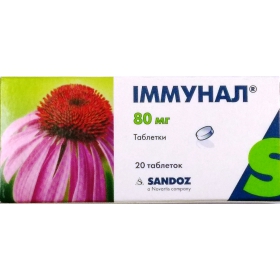 ИММУНАЛ табл. 80 мг блистер №20