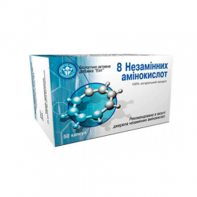 8 НЕЗАМІННИХ АМІНОКИСЛОТ №50
