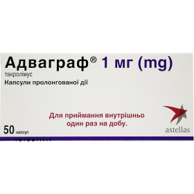 АДВАГРАФ капс. пролонг. дейст. 1 мг №50